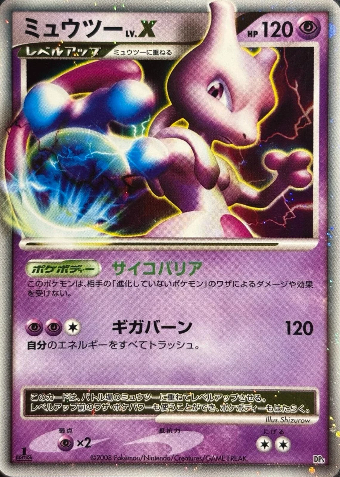 Mewtwo LV X 1st Edition