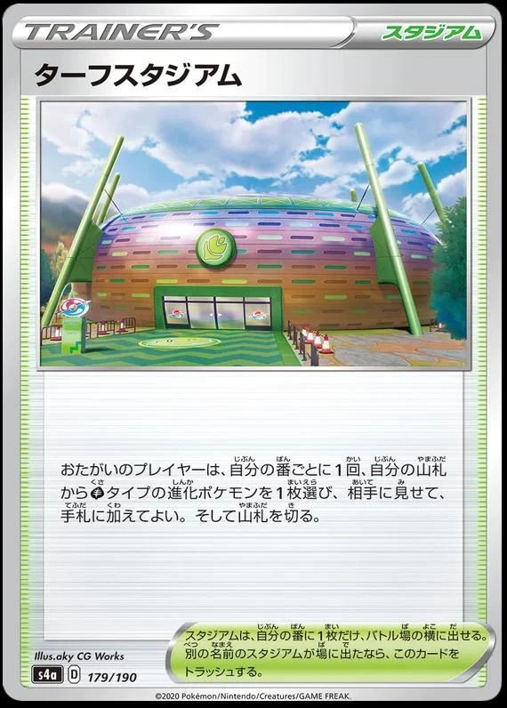 Turffield Stadium #179