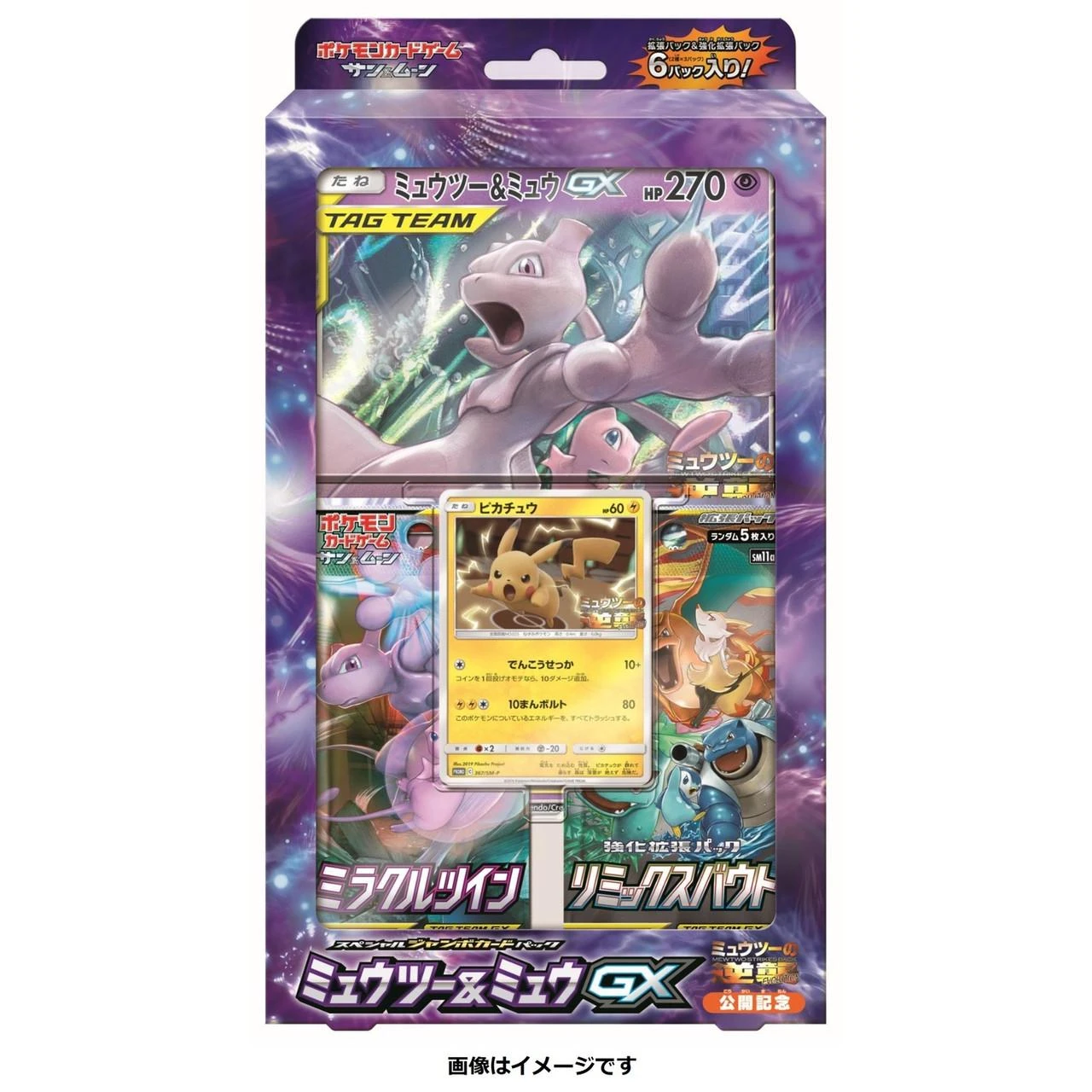 Jumbo Card Pack: Mewtwo & Mew GX