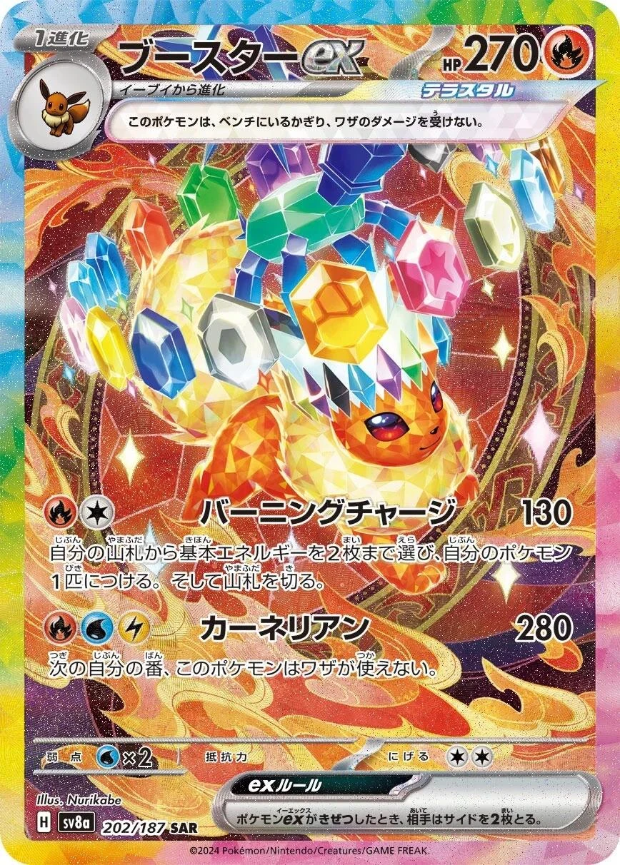Flareon Ex #202