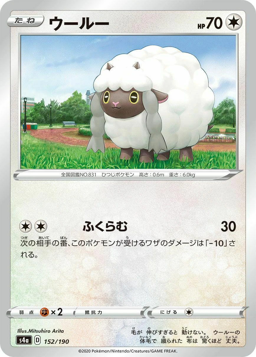 Wooloo #152