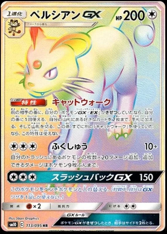 Persian Gx #113