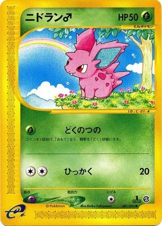 Nidoran #1