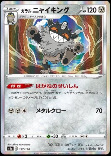 Galarian Perrserker #127
