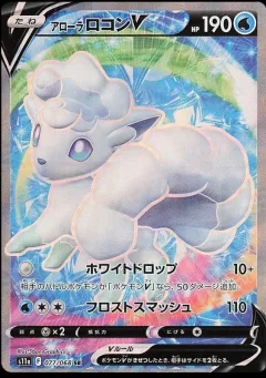 Alolan Vulpix V