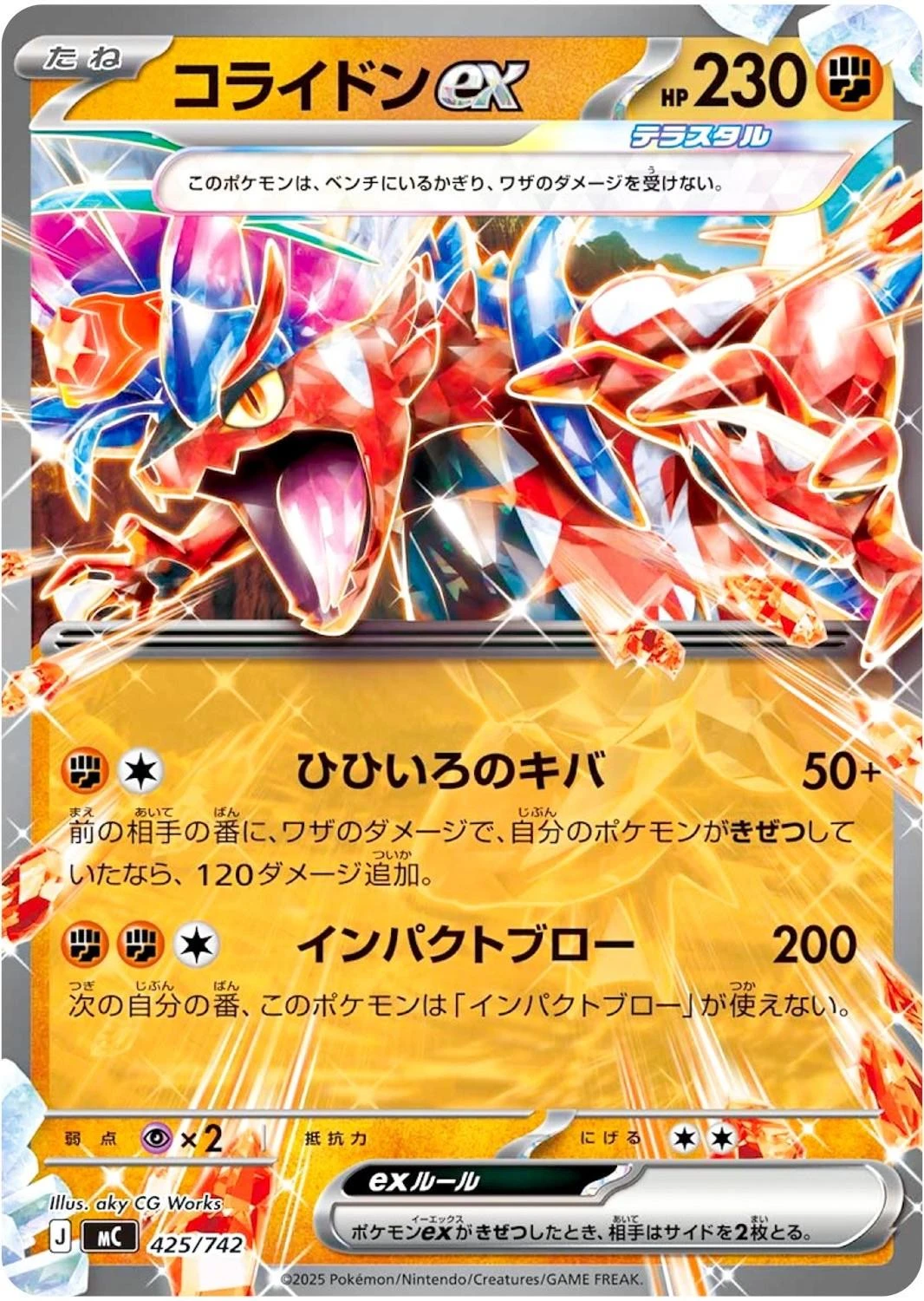 Koraidon ex #425