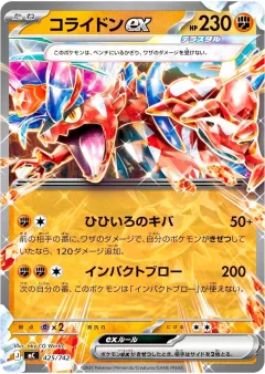 Koraidon ex