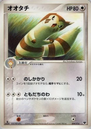 Furret #9