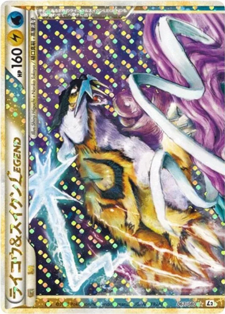 Raikou & Suicune Legend #67