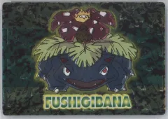 Fushigibana Embossed