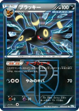 Umbreon #31