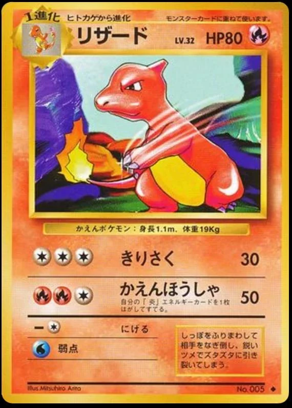 Charmeleon #5