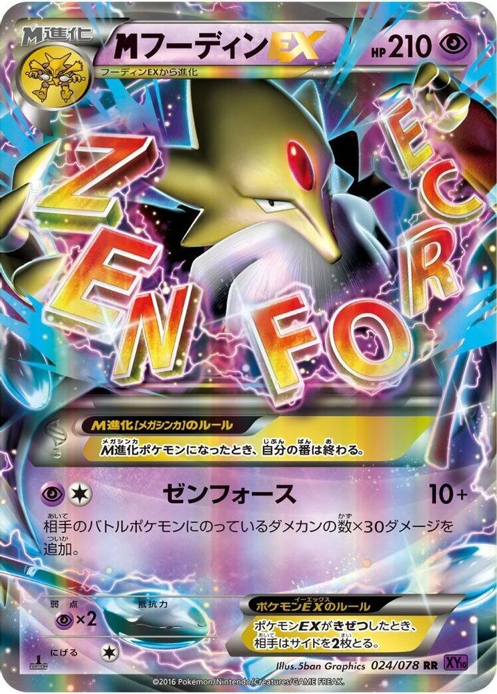 Mega Alakazam EX #24
