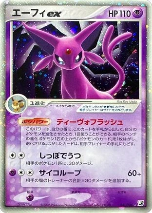 Espeon ex #41
