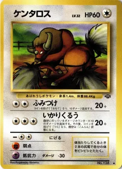 Tauros