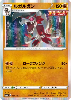 Lycanroc