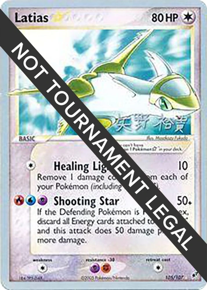 Latias Gold Star #105