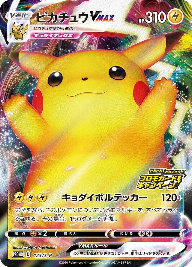 Pikachu Vmax 123s P