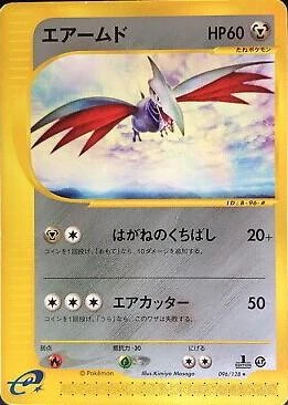 Skarmory 1st Edition #96