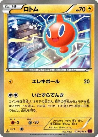Rotom 1st Edition #29