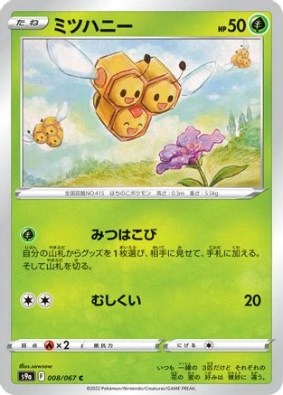 Combee #8