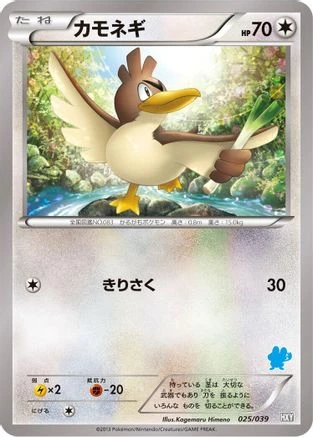 Farfetch'd #25