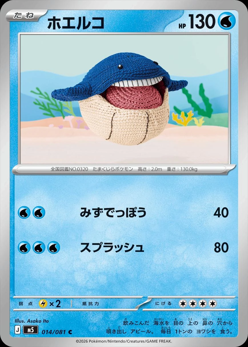 Wailmer #14