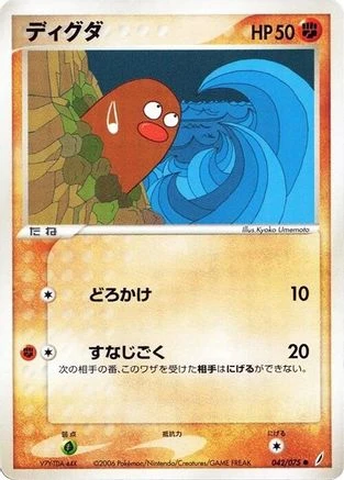 Diglett #42