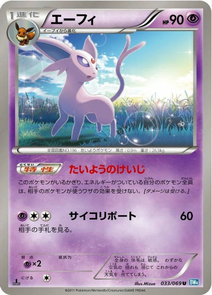 Espeon #33