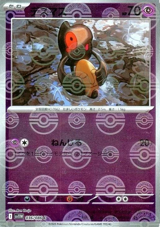Yamask Poke Ball #36