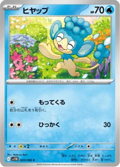 Panpour Poke Ball