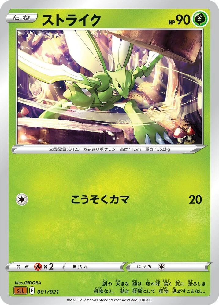 Scyther #1