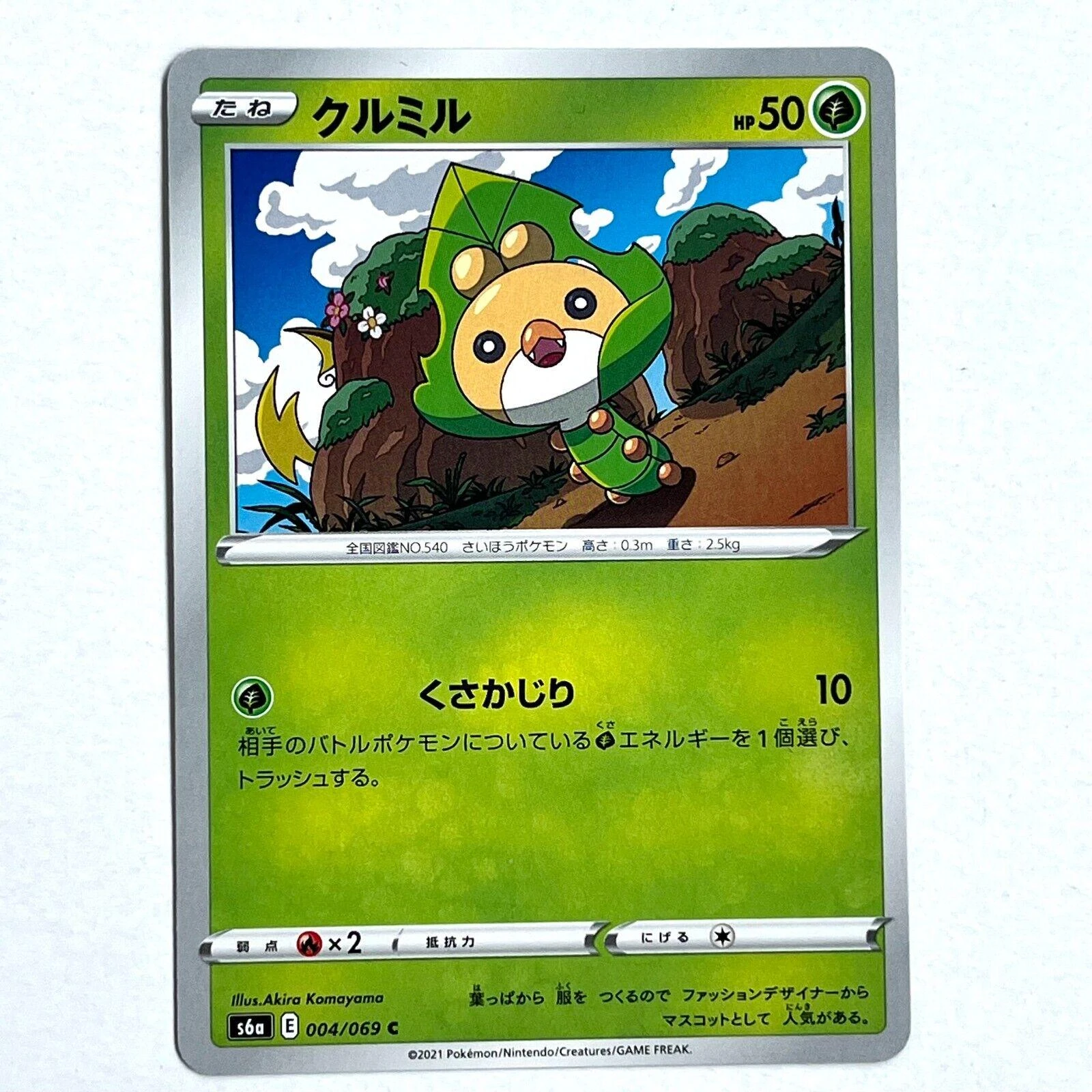 Sewaddle #4