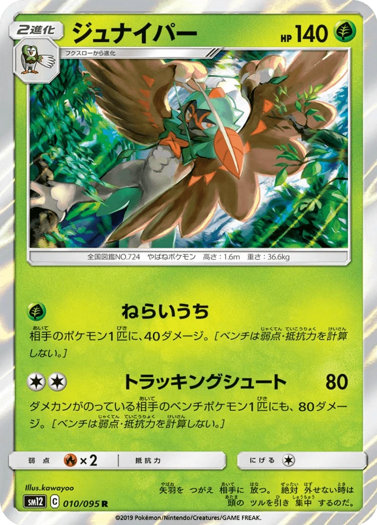Decidueye #10
