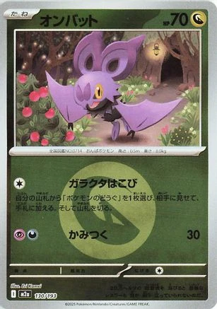 Noibat Energy #130