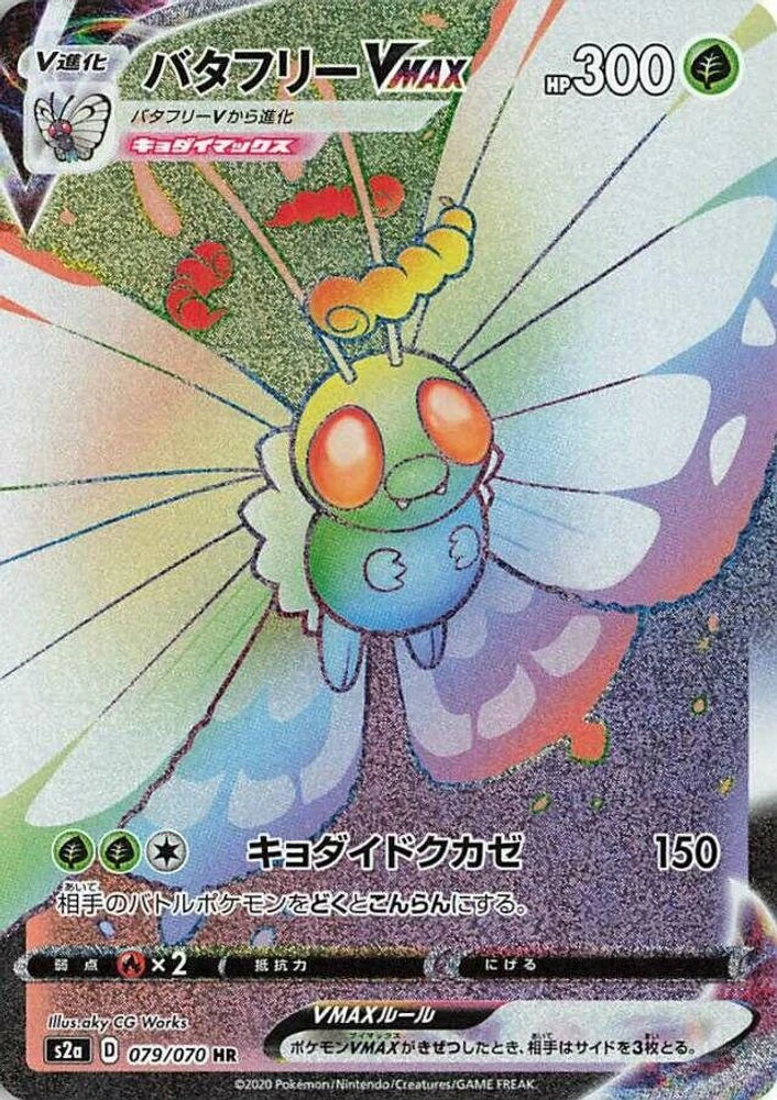 Butterfree VMAX #79