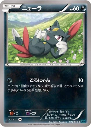Sneasel 1st Edition #28