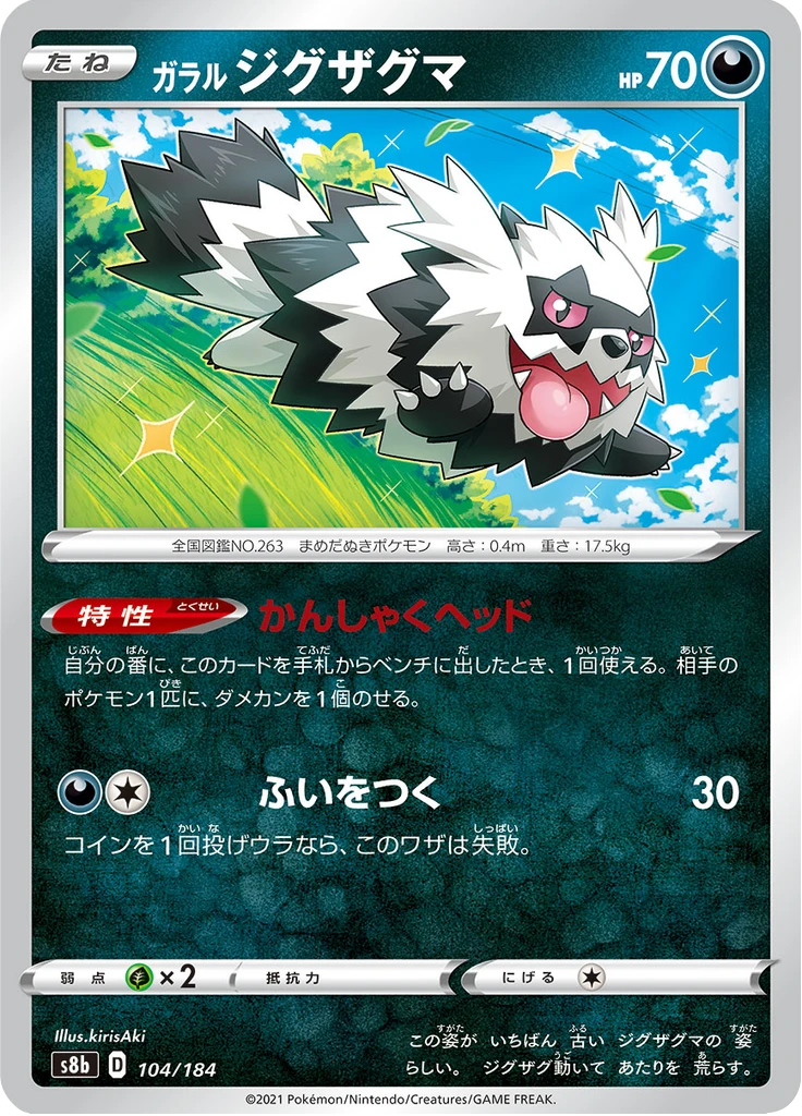 Galarian Zigzagoon #104