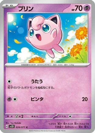 Jigglypuff #26
