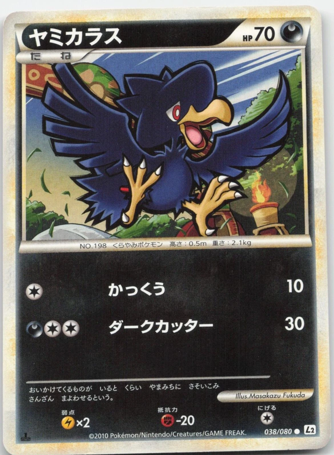 Murkrow 1st Edition #38