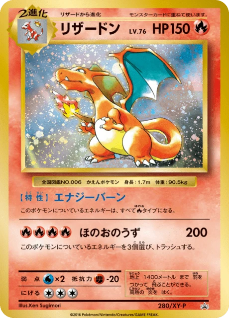 Charizard 280xy P