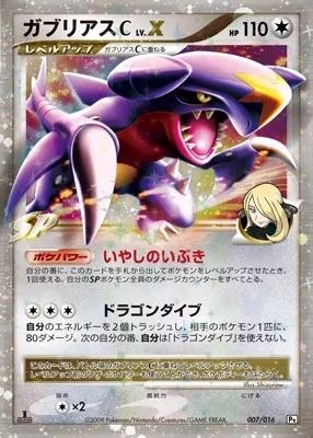 Garchomp C LV X 1st Edition #7
