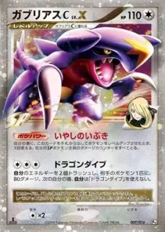 Garchomp C LV X 1st Edition
