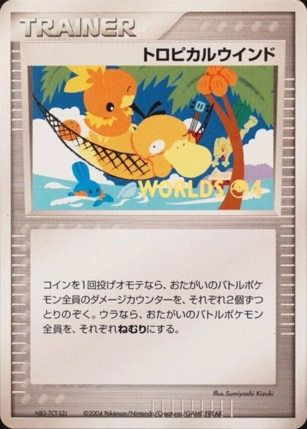 Tropical Wind Worlds 04