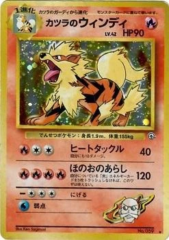 Arcanine #59