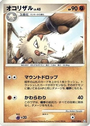 Primeape #55