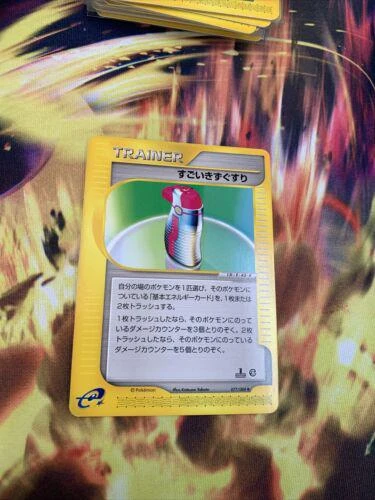Hyper Potion 1st Edition #77