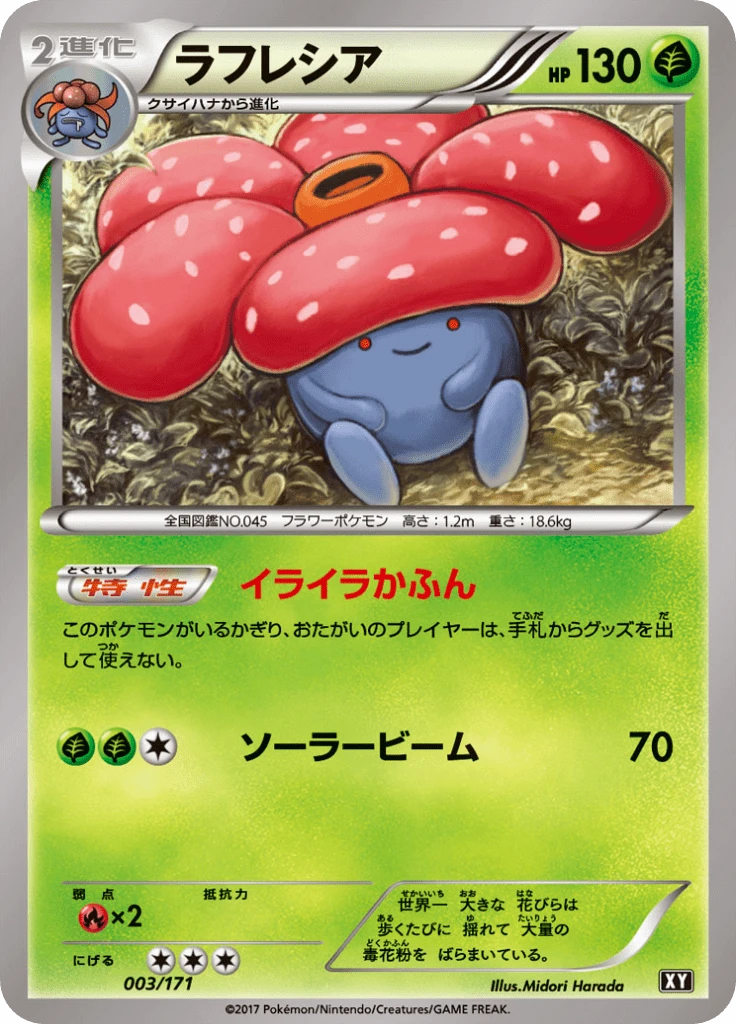 Vileplume #3