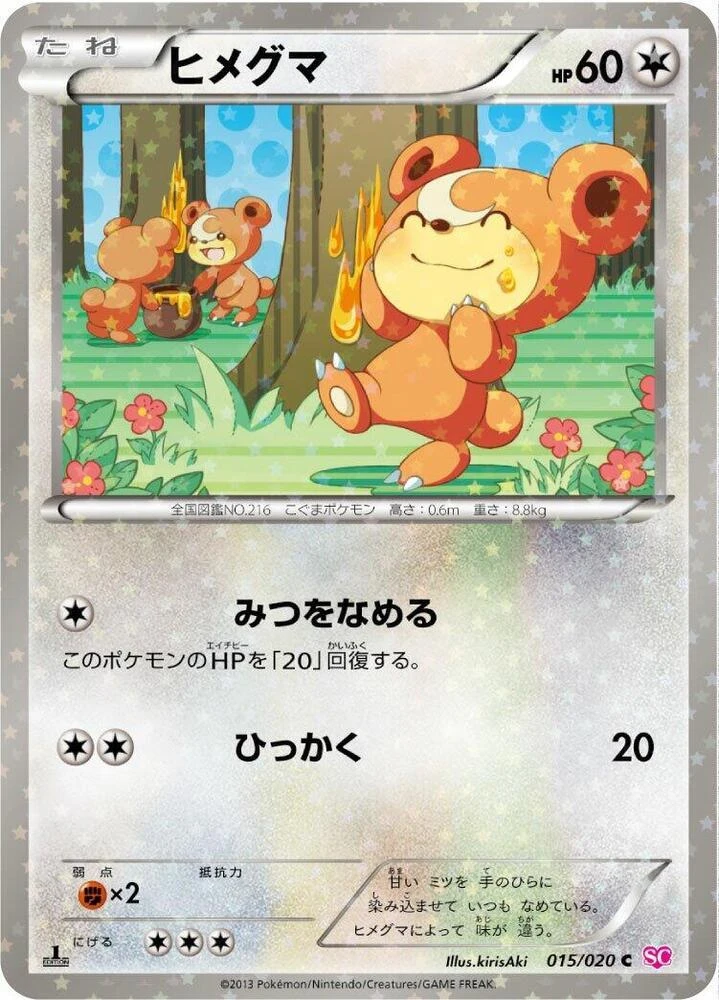 Teddiursa Holo 1st Edition #15