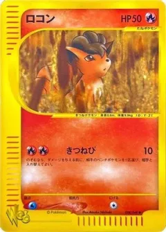 Vulpix 1st Edition